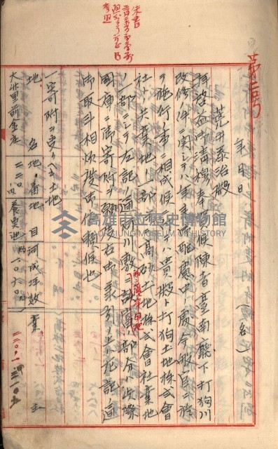 州財產－罹災救助買收
（罹災救助－二十之三）藏品圖，第237張