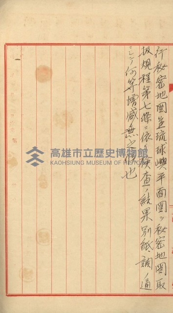 祕密地圖ニ關スル書類（高雄州）藏品圖，第442張