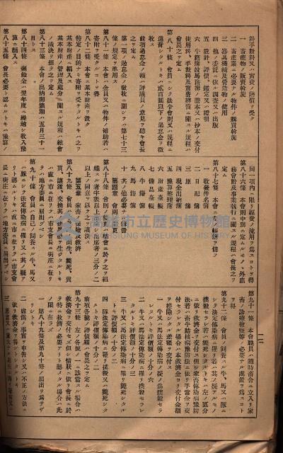 參考資料藏品圖，第438張