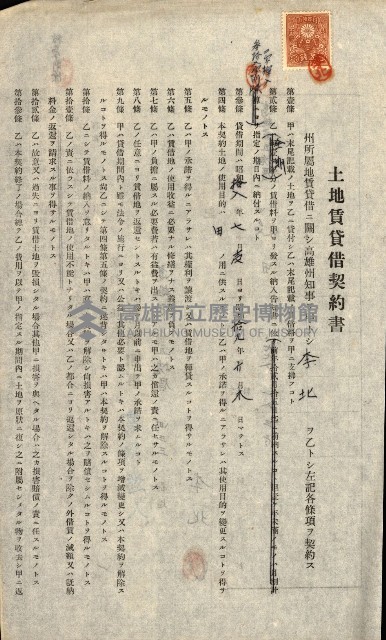 州有地貸付綴（高雄市）藏品圖，第443張