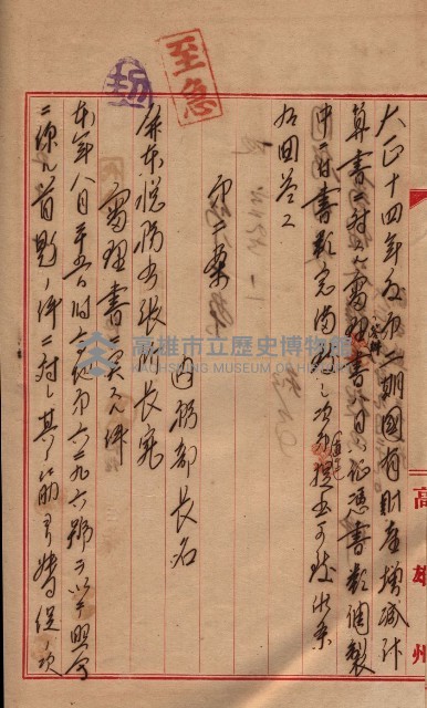 會計檢察關係藏品圖，第537張