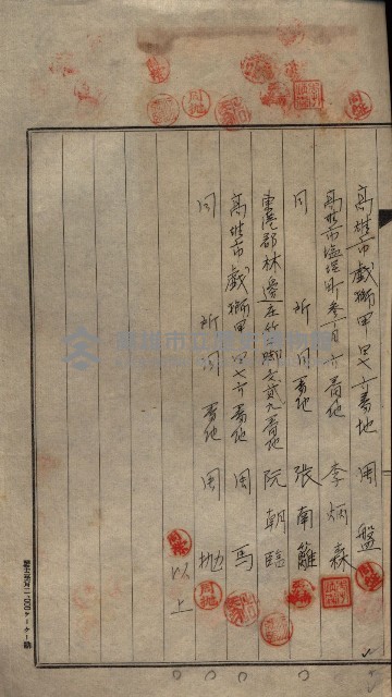 公共用地賣渡承諾書綴、賣渡證書（戲獅甲前鎮）藏品圖，第538張