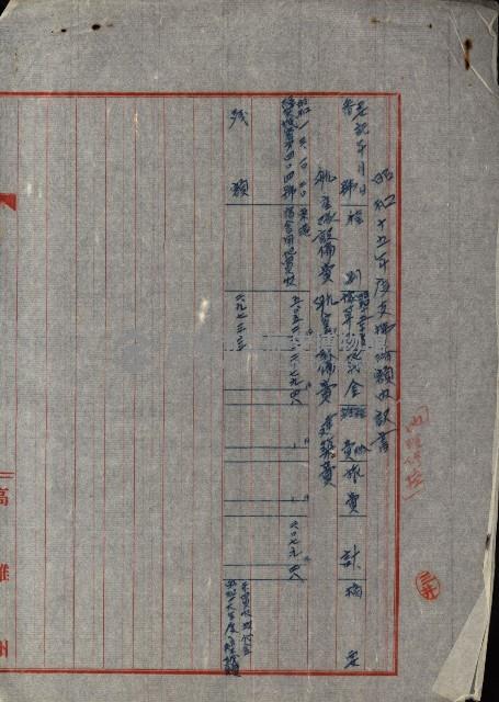 海軍豫算關係藏品圖，第540張