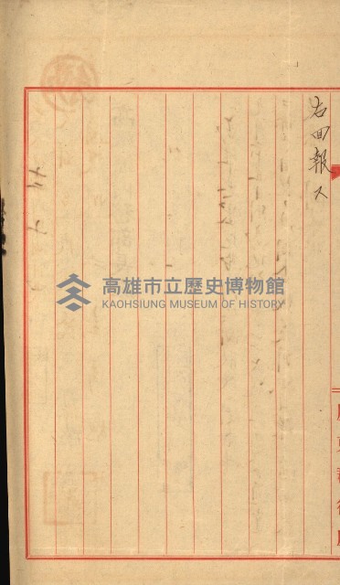 祕密地圖ニ關スル書類（高雄州）藏品圖，第544張