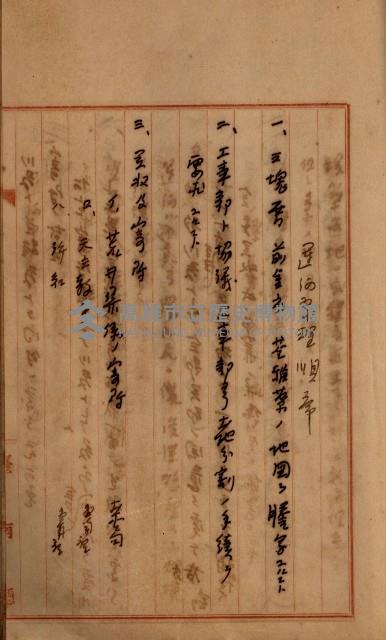 州財產－罹災救助買收
（罹災救助－二十之四）藏品圖，第537張