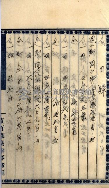 海軍地理係藏品圖，第138張