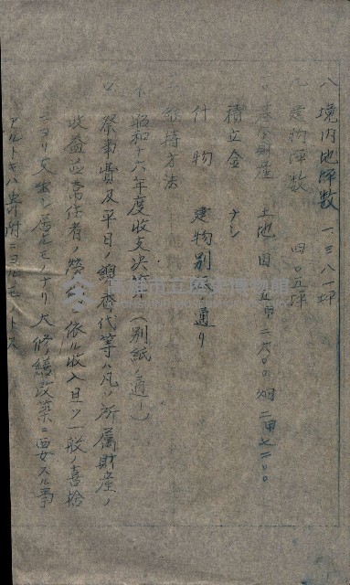 大岡山寺院移轉關係藏品圖，第138張
