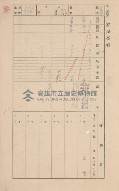 鳳山郡林園庄中芸家屋臺帳（二冊之內第二號）藏品圖，第138張