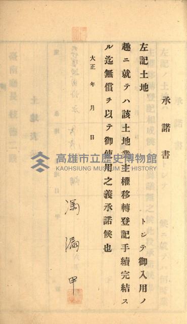 州財產－罹災救助買收
（罹災救助－二十之六）藏品圖，第138張