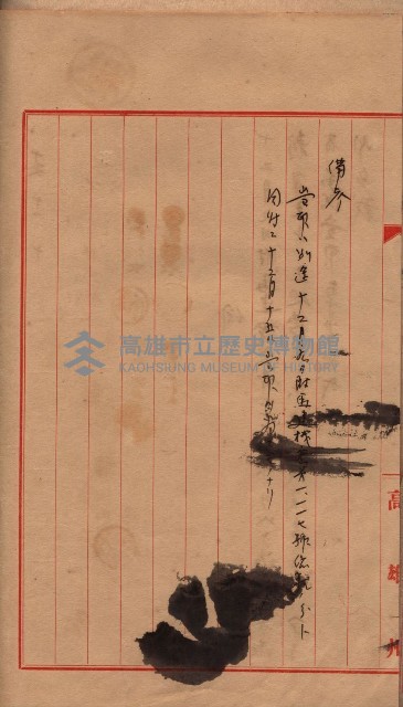 土地使用－十四所ケ用地藏品圖，第138張