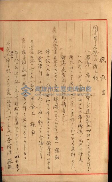 策源地第三回追加買收藏品圖，第139張