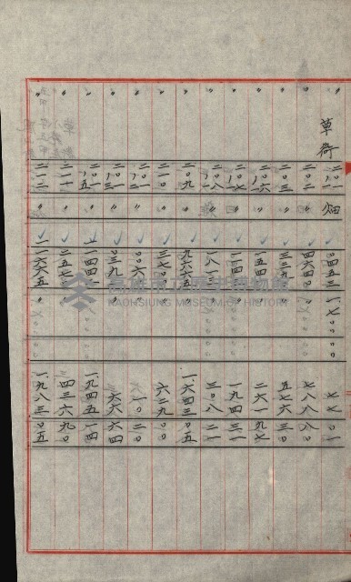 交換地授受書類（海軍用地ト州有地ノ交換）藏品圖，第139張