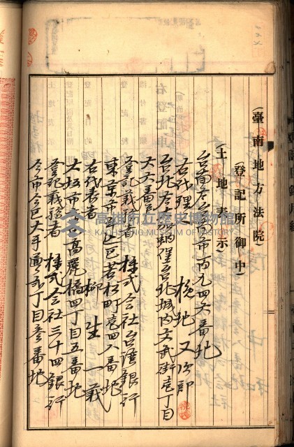 建物登記申請書、囑託書、通知書
附屬書類綴込帳（建申第壱號）藏品圖，第138張
