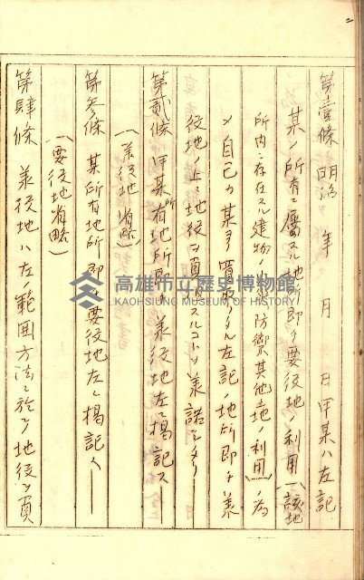公証書式參考書（甲、乙追加）藏品圖，第138張