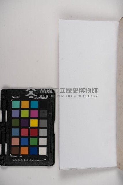 皮影戲劇本-《秦大遊》（清代本）藏品圖，第137張