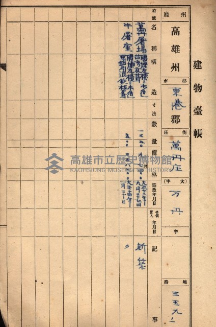 屠場建物臺帳（高雄州）藏品圖，第138張