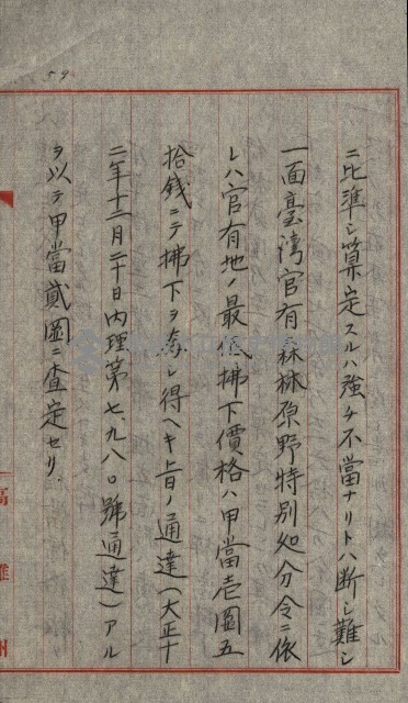 草衙重工業用地藏品圖，第137張