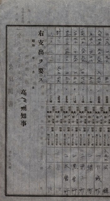 諸稅關係書綴藏品圖，第138張