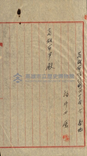 陸軍用地關係綴（評價關係）藏品圖，第152張