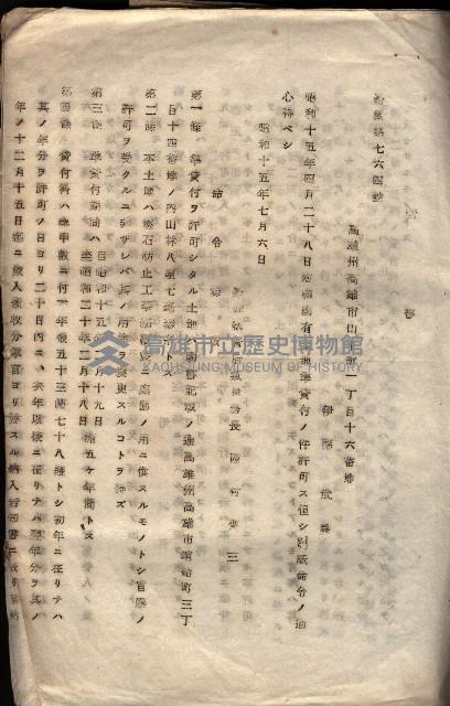 雜件藏品圖，第138張