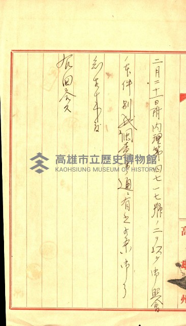 陸軍用地藏品圖，第138張