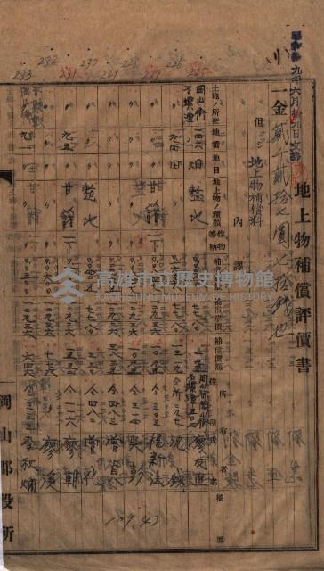 高臨營第一號ノ內三第（1）號
高臨營第一號ノ內九第（1）號
（施機第一九一、零一二番電）藏品圖，第138張