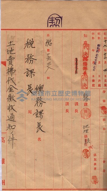 海軍關係賣拂綴藏品圖，第138張