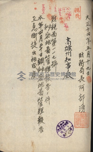 祕密地圖ニ關スル書類（高雄州）藏品圖，第139張