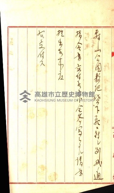 壽山公園貸下書類（指令第二一八號許可）藏品圖，第139張