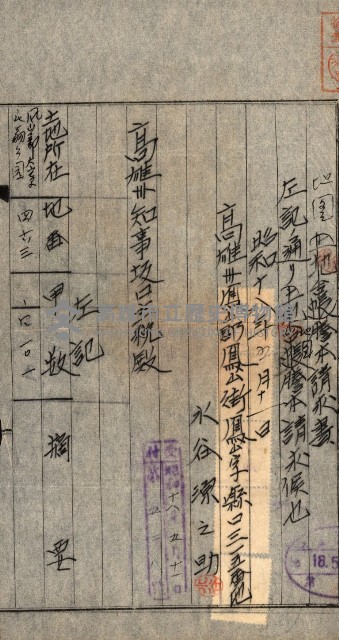 土地地圖謄本請求書（高雄州）藏品圖，第138張
