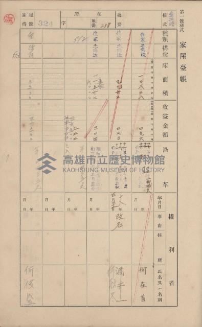 鳳山郡鳥松庄田草埔家屋臺帳
（二冊之內第二號）藏品圖，第138張