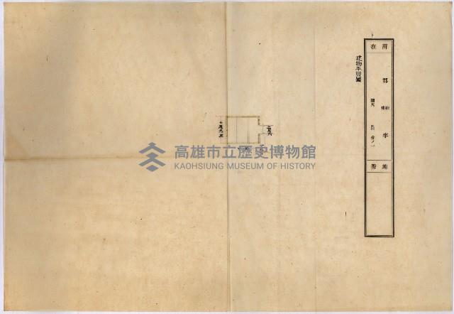 州有建物綴
（昭和四年度至昭和十年度）藏品圖，第139張