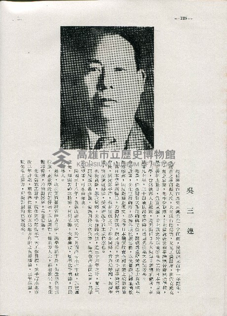 《台灣名人集》（第一集）藏品圖，第137張
