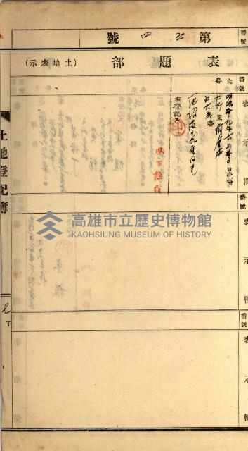 州財產－罹災救助買收
（罹災救助－二十之四）藏品圖，第137張