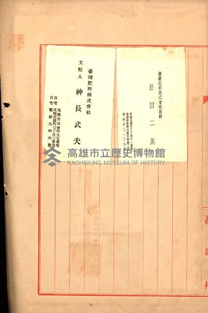 州有地賣拂書類－特別會計、一般會計所屬
（重工業用地十二之三）藏品圖，第138張