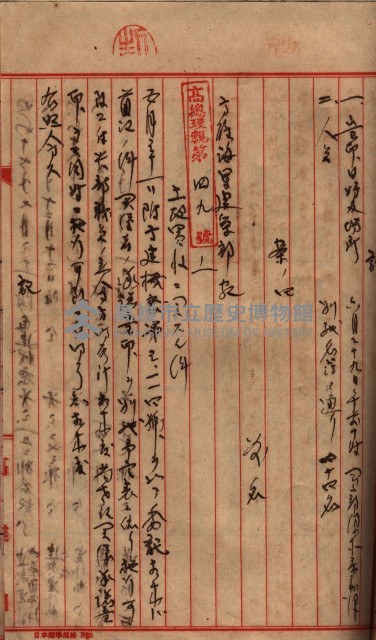 高臨營第五號A1號用地買收
（左營、右冲）藏品圖，第138張
