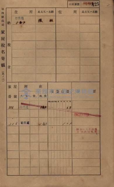 高雄州鳳山郡鳥松庄田草埔家屋稅名寄帳藏品圖，第138張