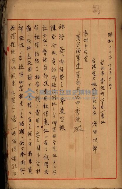 十六號、十七號、十八號用地買收藏品圖，第138張