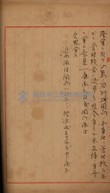 國有地無償使用藏品圖，第141張