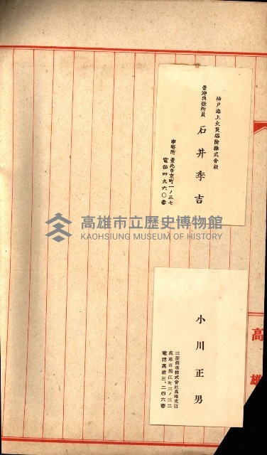 火災保險關係綴藏品圖，第138張