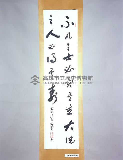 登錄號:KH2003.013.0034藏品圖，第1張