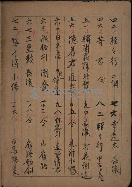 曲本（學生練習用）-16藏品圖，第1張