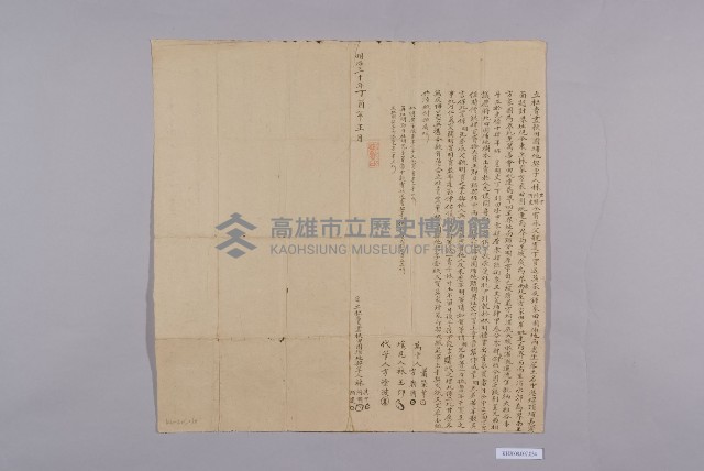 杜賣盡根田園埔地契藏品圖，第1張