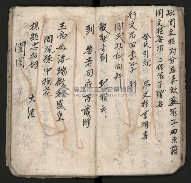 皮影戲劇本《孫成揀君》、《海瑞三次操江》等藏品圖，第38張
