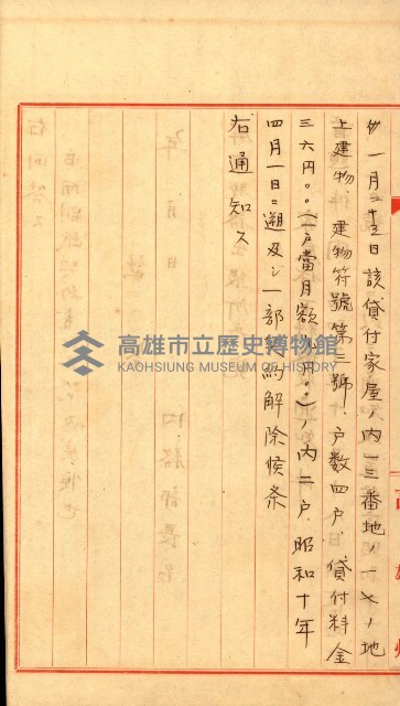 州有建物綴
（昭和十一年度）藏品圖，第39張