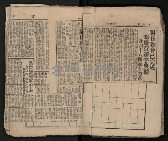 第一、二屆高雄市長競選剪報集藏品圖，第37張