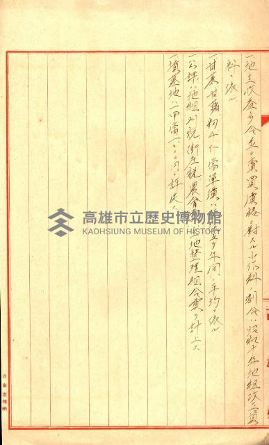 專用道路倉庫買收綴藏品圖，第38張