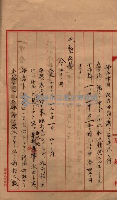 土壤採取關係（岡山街後協）藏品圖，第38張