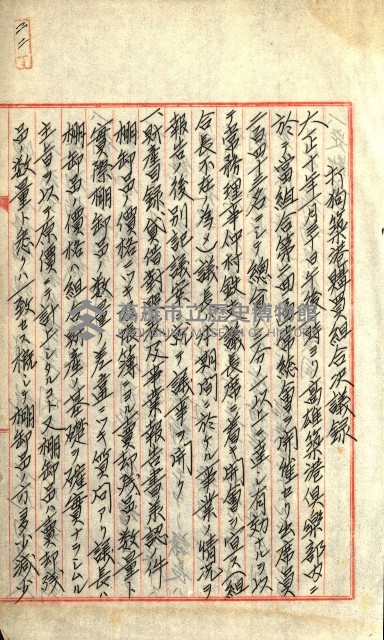產業組合登記囑託書類綴入帳
（申產第拾號）藏品圖，第38張