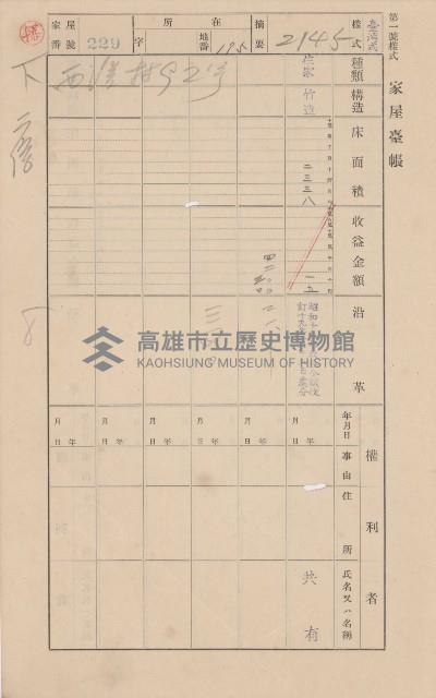 鳳山郡林園庄中芸家屋臺帳（二冊之內第二號）藏品圖，第38張